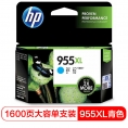 惠普 HP 955XL  L0S63AA 青色墨盒 (高容)｜1600页 （适用8210 8710 8720 8730 7720 7730 7740 ）(kj)