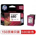 惠普（HP） 一体式墨盒 680彩色墨盒F6V26AA 150页 适用于 一体机:HP Deskjet  1118  一体机:HP Deskjet  2138  无线打印一体机:HP Deskjet Ink Advantage 3638\3636  一体机:HP Deskjet Ink Advantage 3838  一体机：HP Deskjet 4678,HP Deskjet 4538  一体