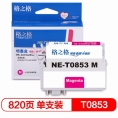 格之格/G&amp;G NE-T0853M墨盒14.6ml红 适用于EPSON Stylus Photo 1390/R330 /T60