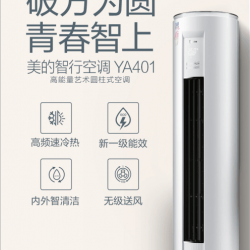 美的（Midea） KFR-72LW/BP3SDN8Y-YA401(1) 3匹 6年 新能效 一级